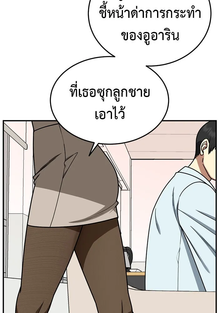 ช่วยเปลี่ยนฉันที ตอนที่ 183. คโยแทฮี 23 รูปที่ 53