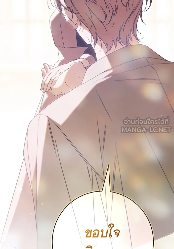 สาว(ลับ)ใช้ของท่านเคานต์ตาบอด ตอนที่ 23 รูปที่ 108