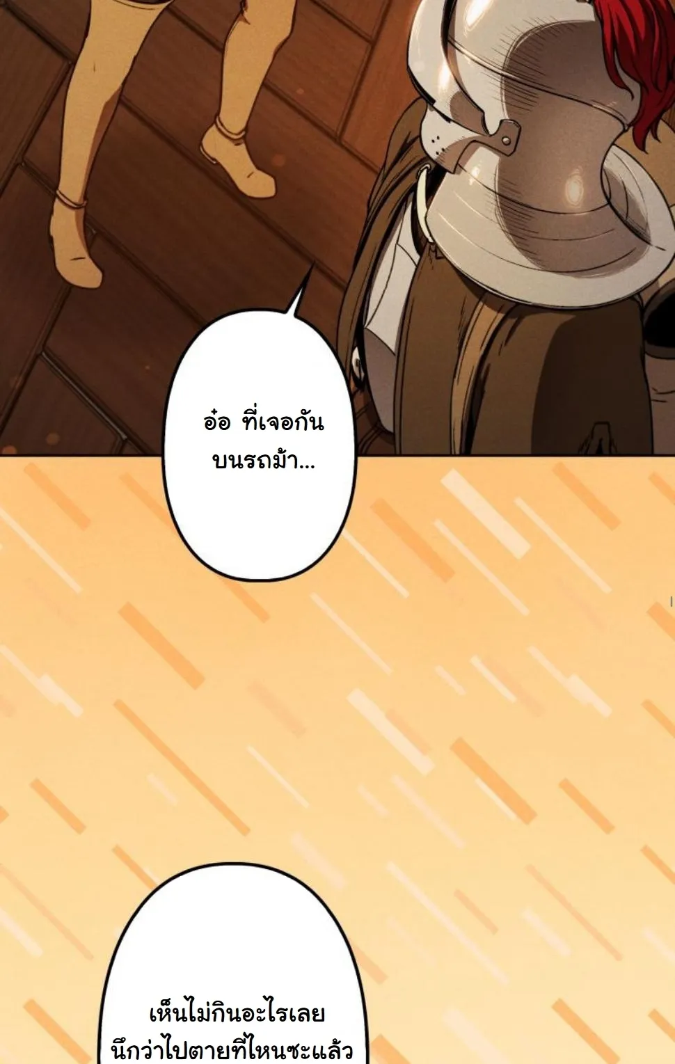 Dungeon Gourmet อ_ศว_นเป_บพ_สดาร เปล_ยนม_งกรให_เป_นเมน_เด_ด ตอนที่ ตอนที่ 7 รูปที่ 68