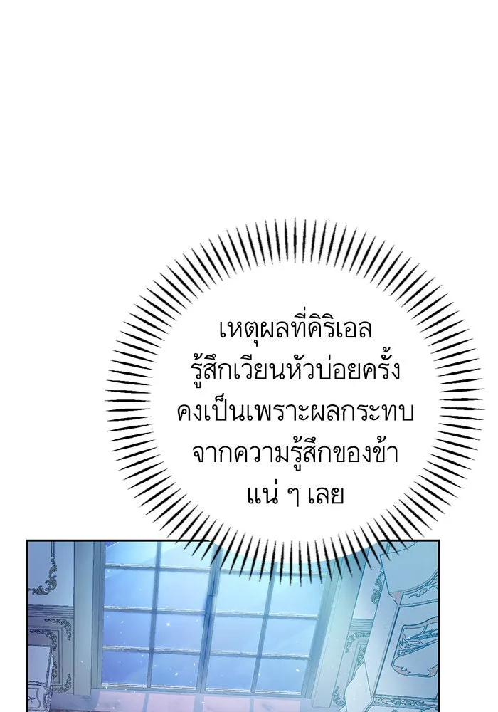 บุตรีดยุกขอไม่แต่งงานbrกับหนุ่มในฝัน ตอนที่ 31 รูปที่ 77