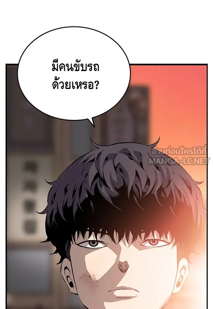 King Game ตอนที่ 25 คาดไม่ถึงเลยนะเนี่ย รูปที่ 105