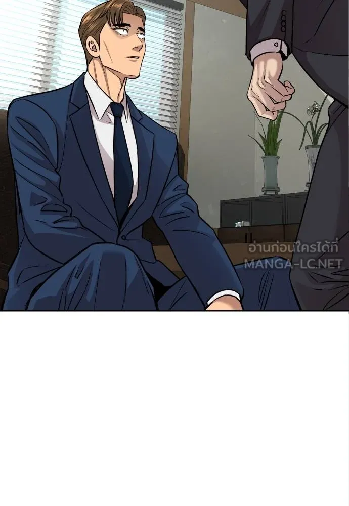 หลานอัจฉริยะ ตอนที่ 17 รูปที่ 139