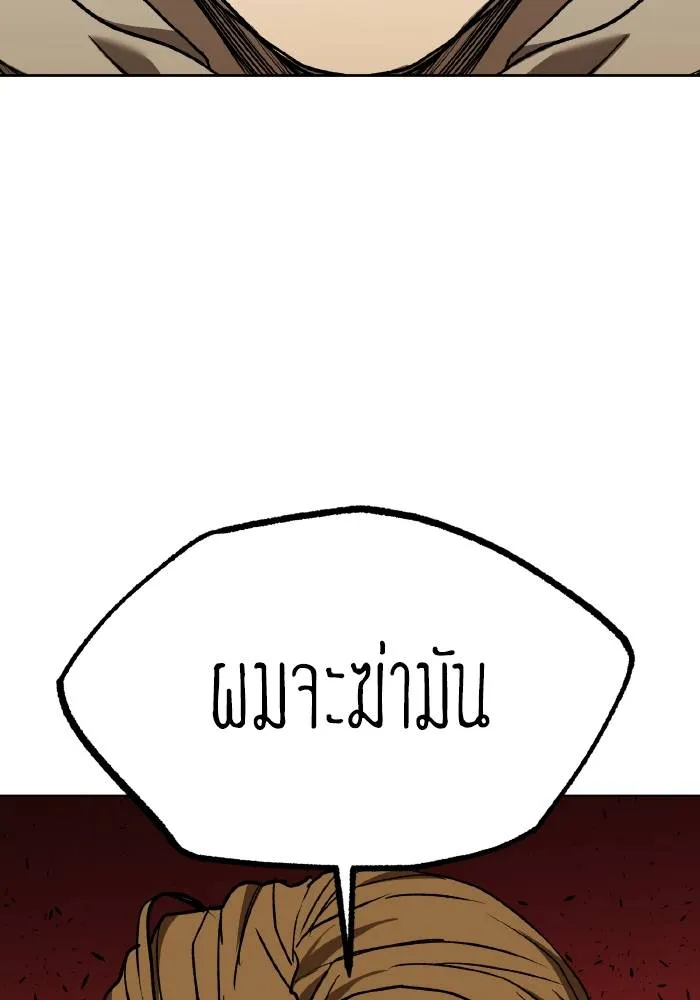 ราชาแห่งอ็อกทากอน ตอนที่ 89 รูปที่ 49