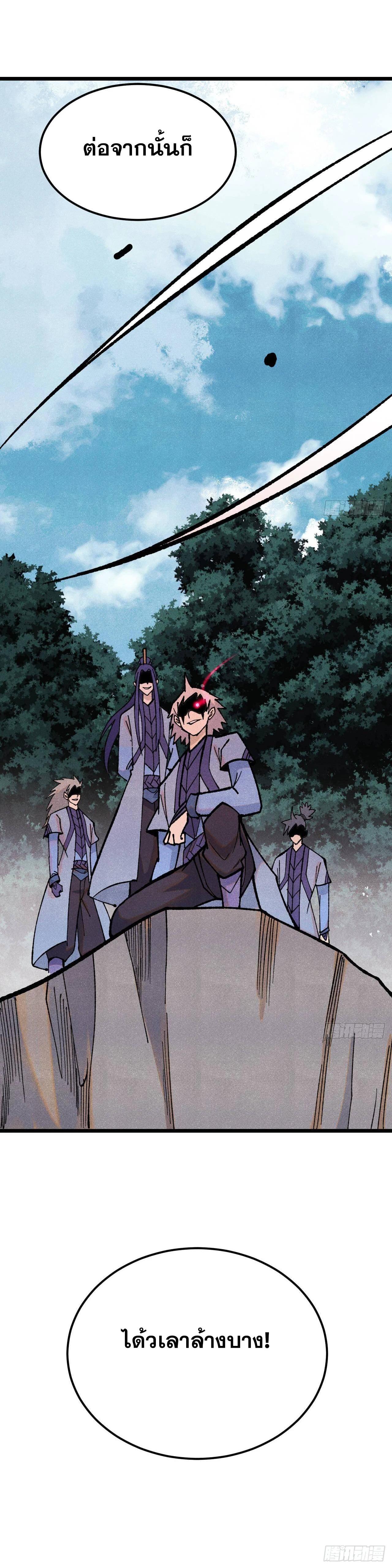 Manga-lc-com อ่านมังงะ อ่านการ์ตูน ออนไลน์ ฟรี All Hail the Sect Leader ตอนที่ 1 2 3 4 5 6 7 8 9 10 11 12 13 14 ฟรี ไม่มีโฆษณา Manga-lc - อ่าน มังงะ อ่าน การ์ตูน ออนไลน์ อ่านมังงะ ฟรี