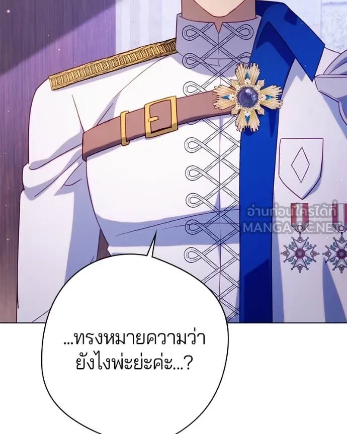 ถ้าเป็นนางร้าย ตอนที่ 26 รูปที่ 133