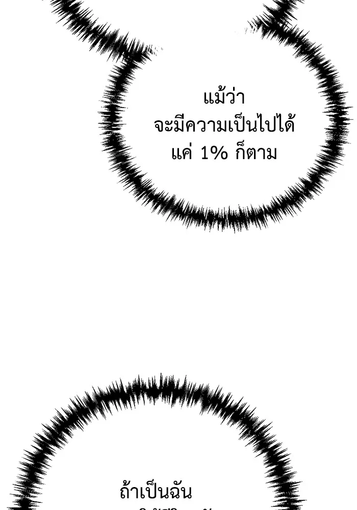 โกดังลับหลังโลกแตก ตอนที่ 8 รูปที่ 25