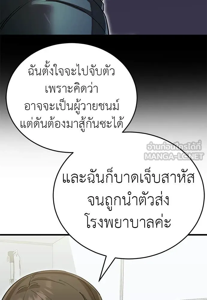 WT Boy ตอนที่ 98 รูปที่ 196