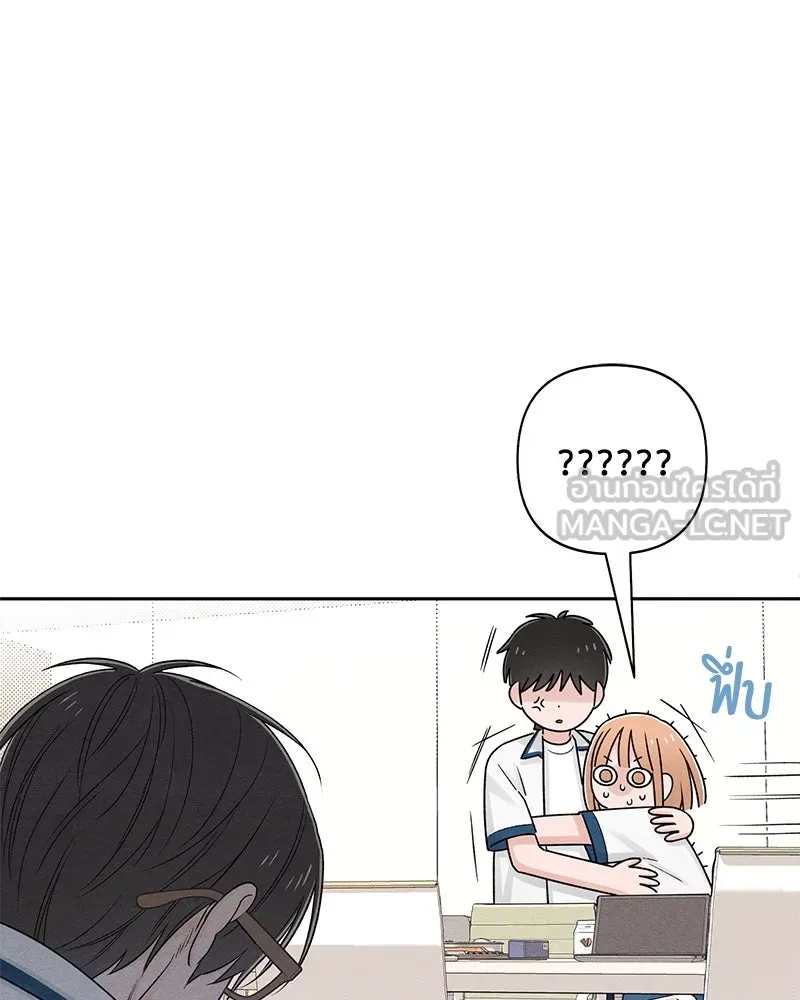 เป็นวัยรุ่นมันเหนื่อย ตอนที่ 71 รูปที่ 87