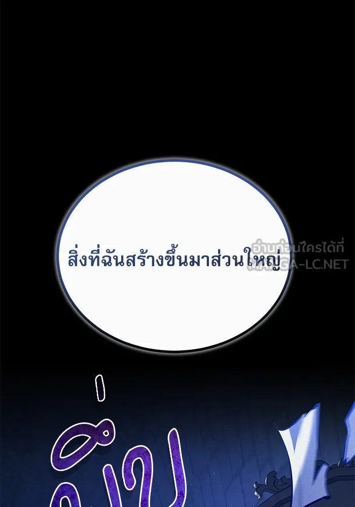 ศาสตราจารย์จำเป็นแห่งอะคาเดมี ตอนที่ 75 รูปที่ 9