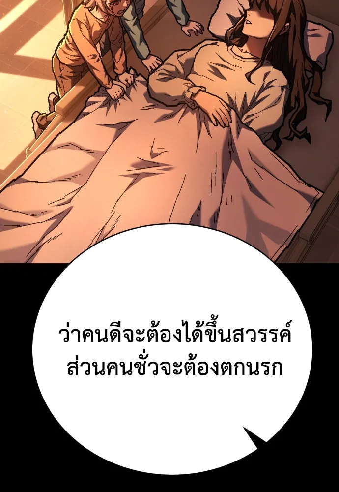 เพชฌฆาตลงทัณฑ์ ตอนที่ 13 รูปที่ 91