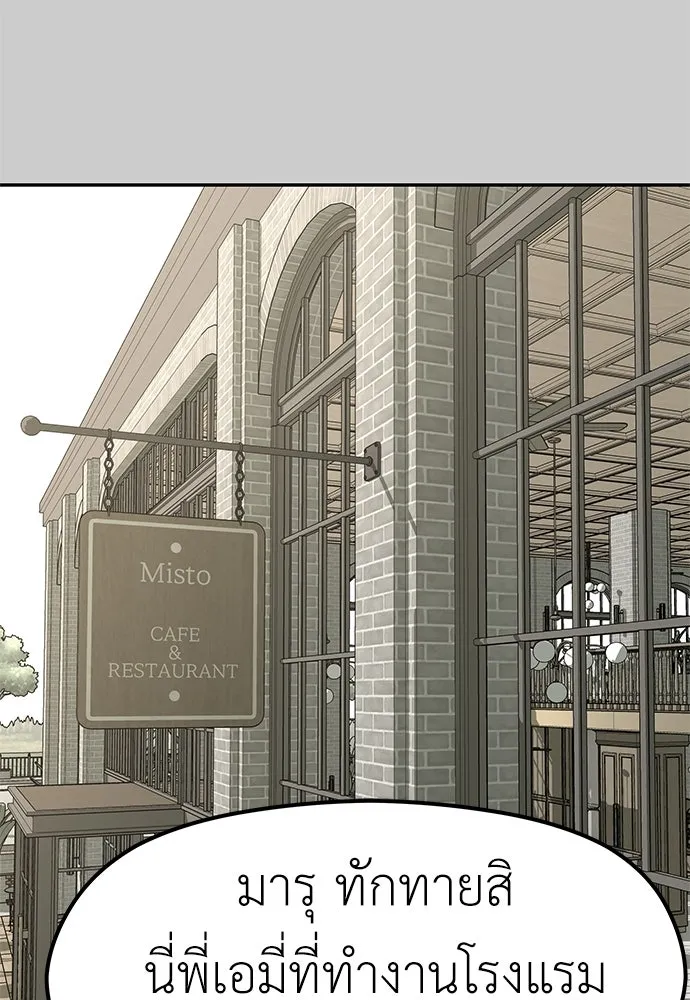 ถ่านไฟเราไม่เก่าเลย ตอนที่ 29 รูปที่ 31