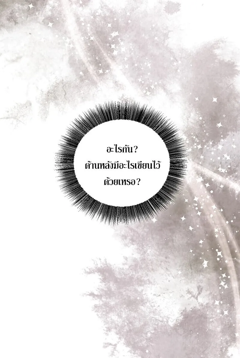 Childhood Friend of the Zenith สหายว_ยเยาว_ของข_าแข_งแกร_งท_ส_ดในใต_หล_า ตอนที่ ตอนที่ 79 รูปที่ 180
