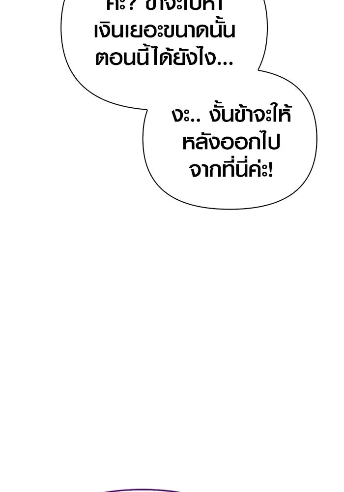 เอาชีวิตรอดในเกมฉบับคนเถื่อน ตอนที่ 41 รูปที่ 136