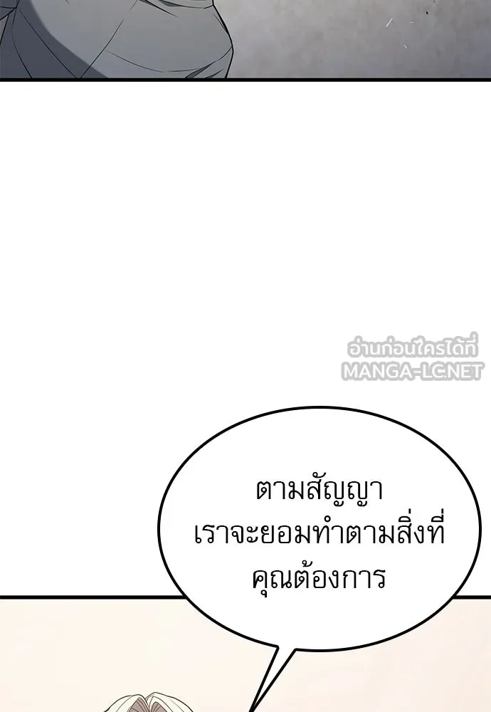 นักล่าฆ่าเพื่อรอด ตอนที่ 8 รูปที่ 135