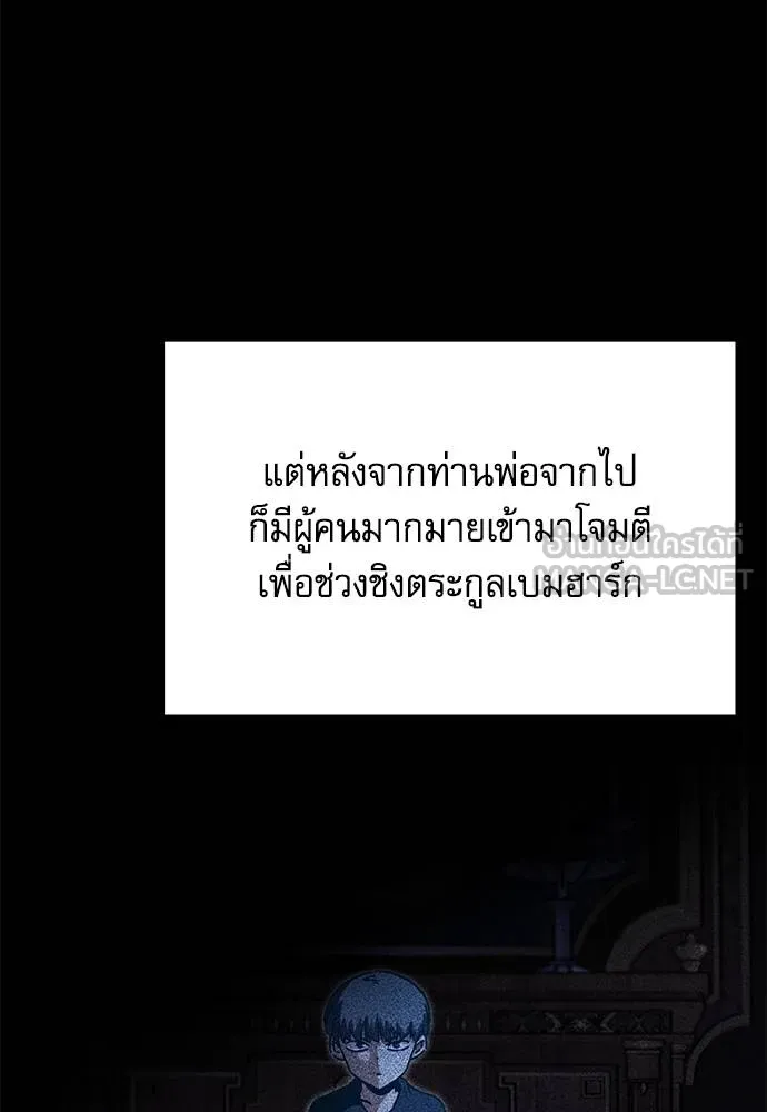 ชำแหละอะคาเดมี ตอนที่ 37 รูปที่ 134