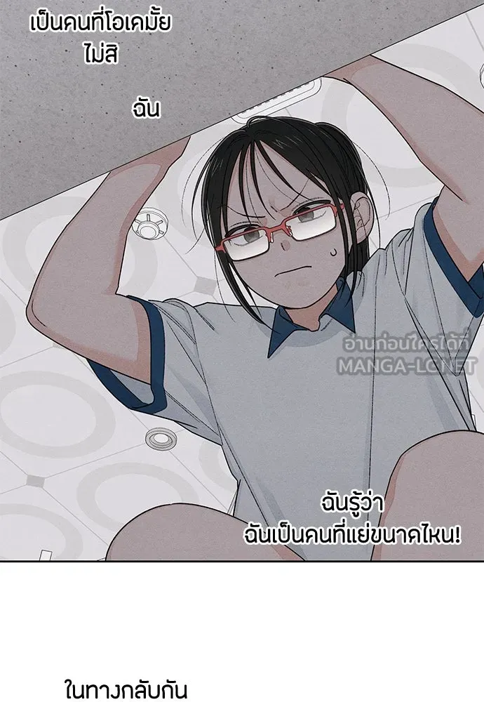เป็นวัยรุ่นมันเหนื่อย ตอนที่ 96 รูปที่ 78