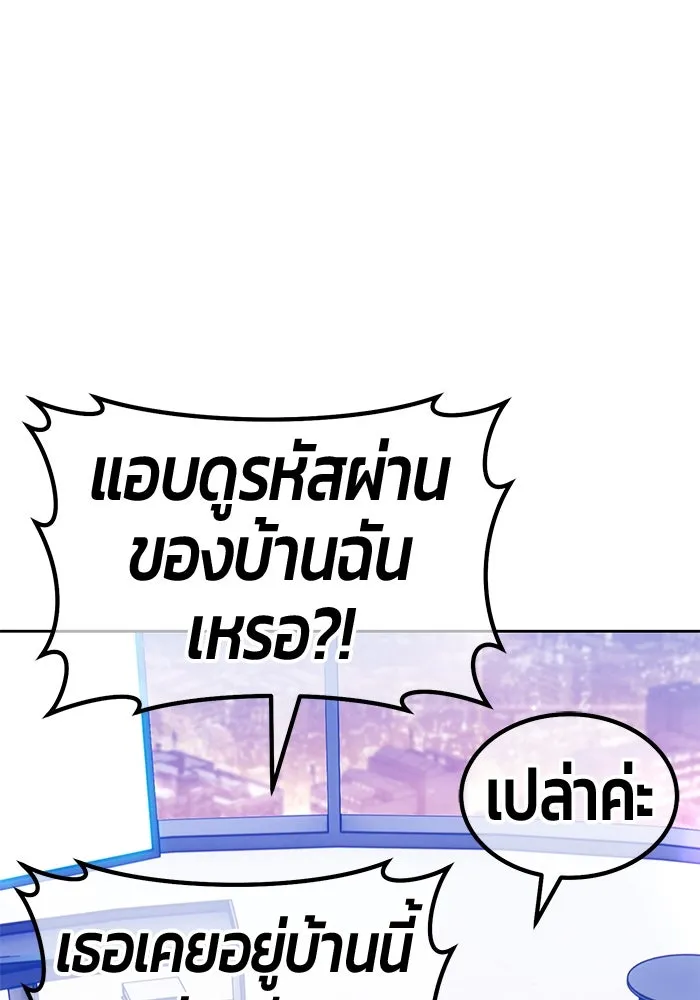 +99 ท่อนไม้พร้อมบวก ตอนที่ 8 ปนเปื้อน (3) รูปที่ 133