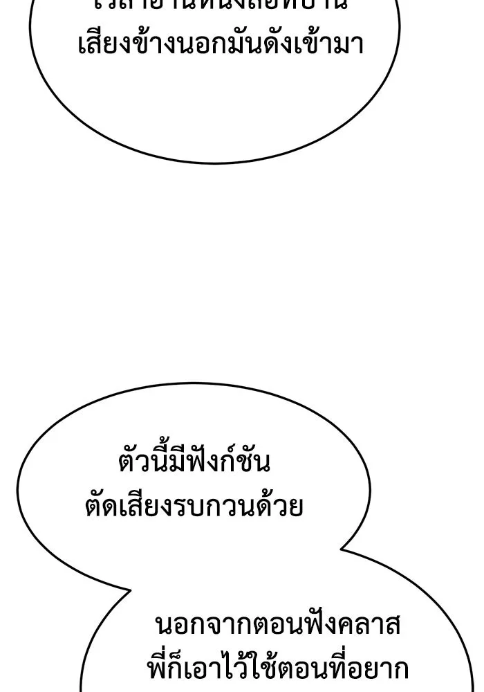 ช่วยเปลี่ยนฉันที ตอนที่ 306. ซีซัน 3 บทส่งท้ายโซอินกุก &a รูปที่ 145