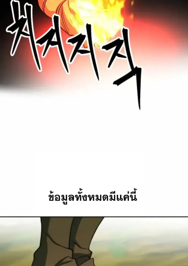 Archmage Transcending Through Regression ตอนที่ ตอนที่ 163 รูปที่ 115