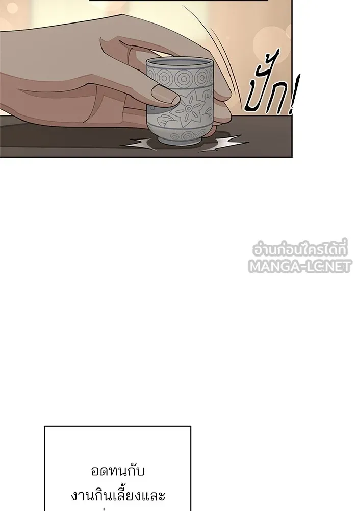 ความรักของอิซอบ ตอนที่ 42 รูปที่ 3