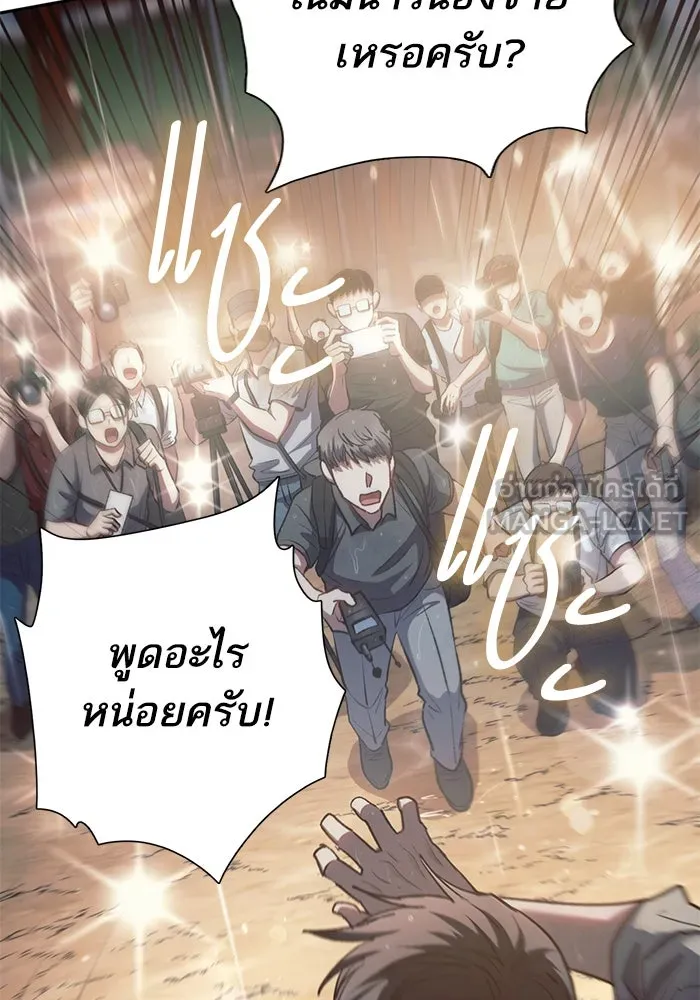 My S-Class Hunters ตอนที่ 110 วิธีรับมือกับละครจัดฉาก (1) รูปที่ 30