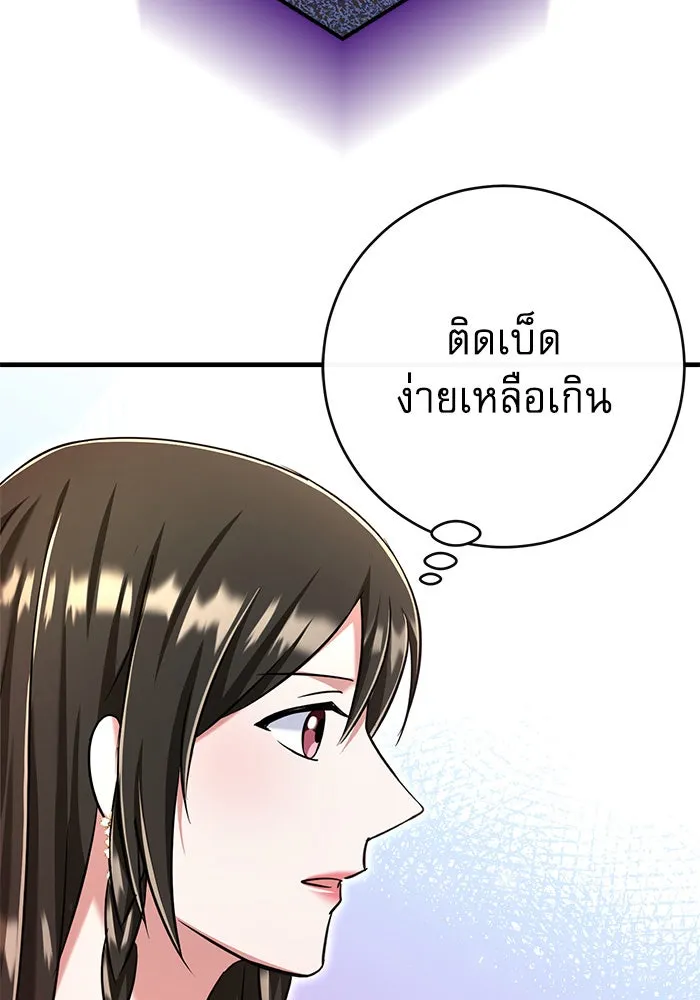 นางร้ายที่ไหนจะมีคุณธรรม ตอนที่ 113 รูปที่ 136