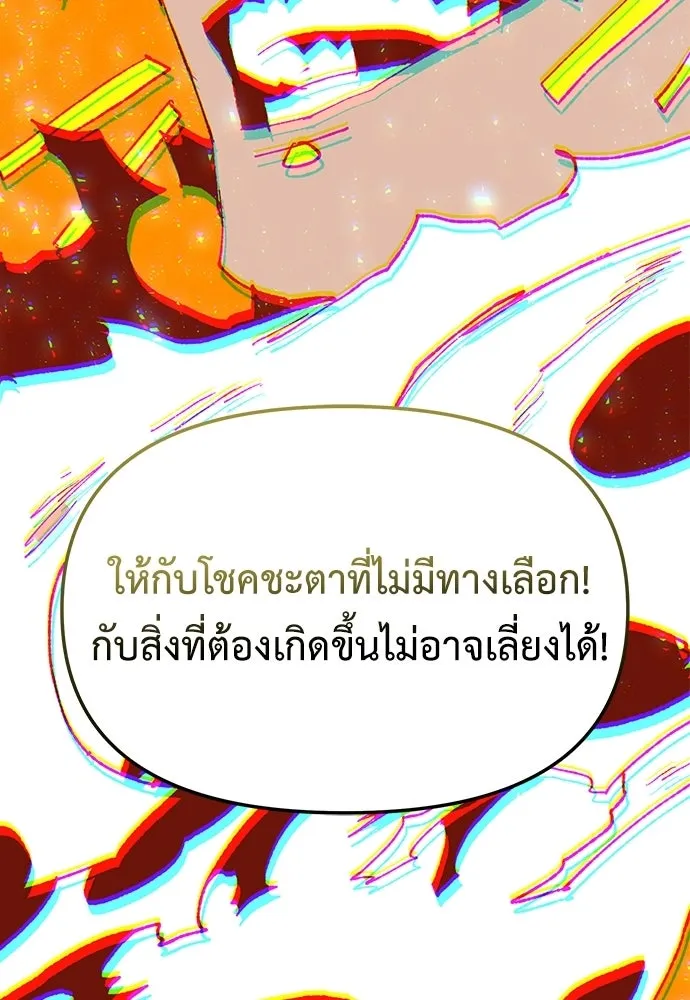 สารสุดท้ายจากโครงกระดูก ตอนที่ 39 รูปที่ 136