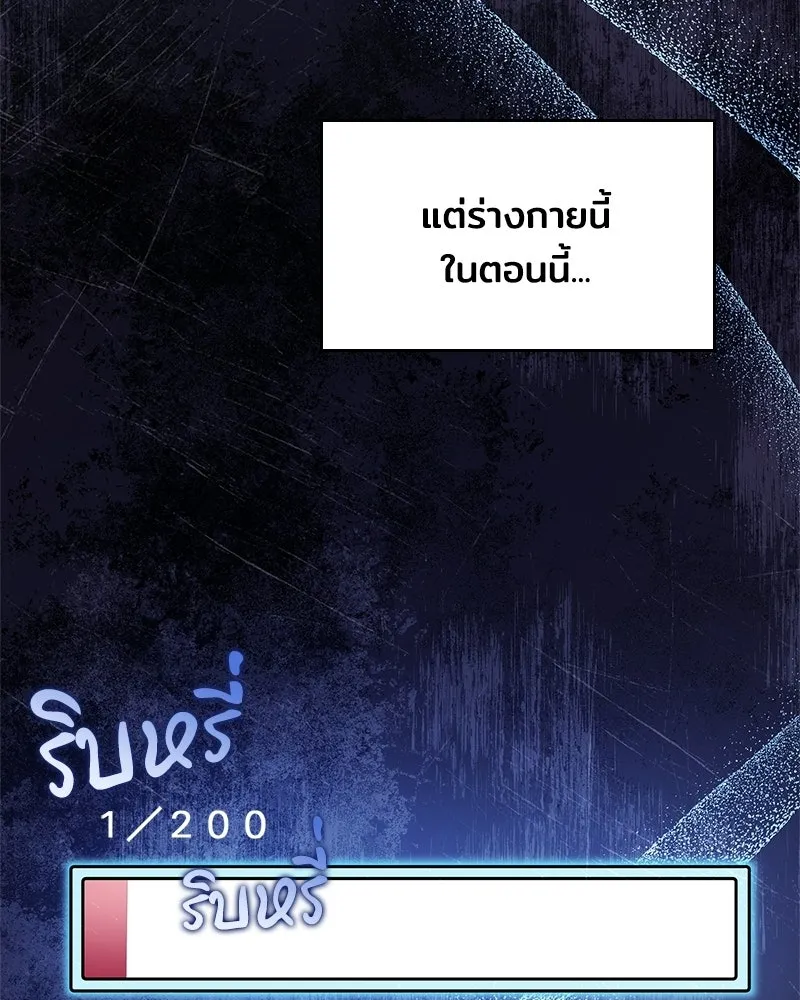 เจ้าชายแผนโบราณ ตอนที่ 2 รูปที่ 139