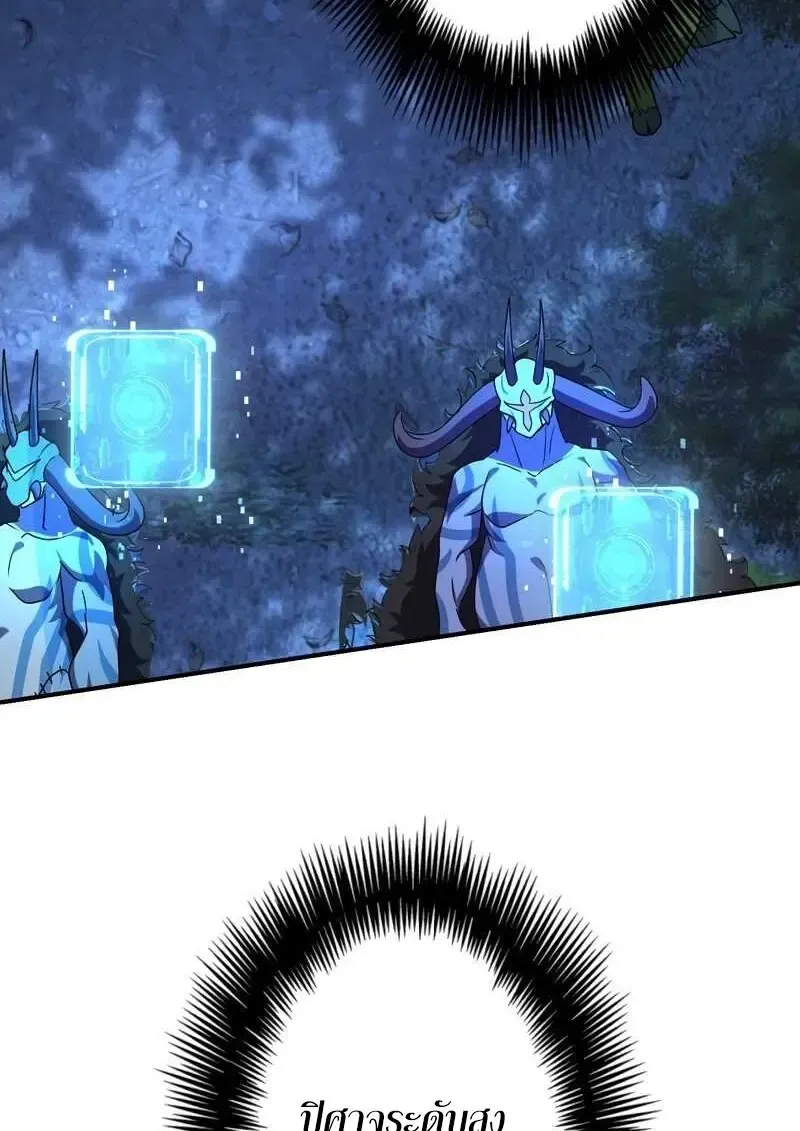 The Strongest Assassin Gets Transferred To Another World With His Whole Class ตอนที่ ตอนที่ 58 รูปที่ 7