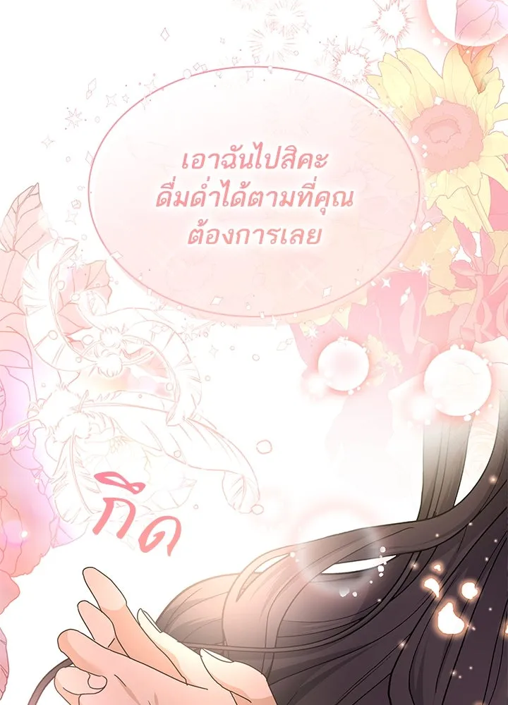 อดีตภรรยาของพระเอกหนุ่มจอมคลั่งรัก ตอนที่ 31 รูปที่ 119