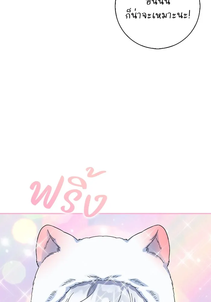 ฉันกลายเป็นแม่พระเอกนิยายจอมเสเพล ตอนที่ 61 รูปที่ 94
