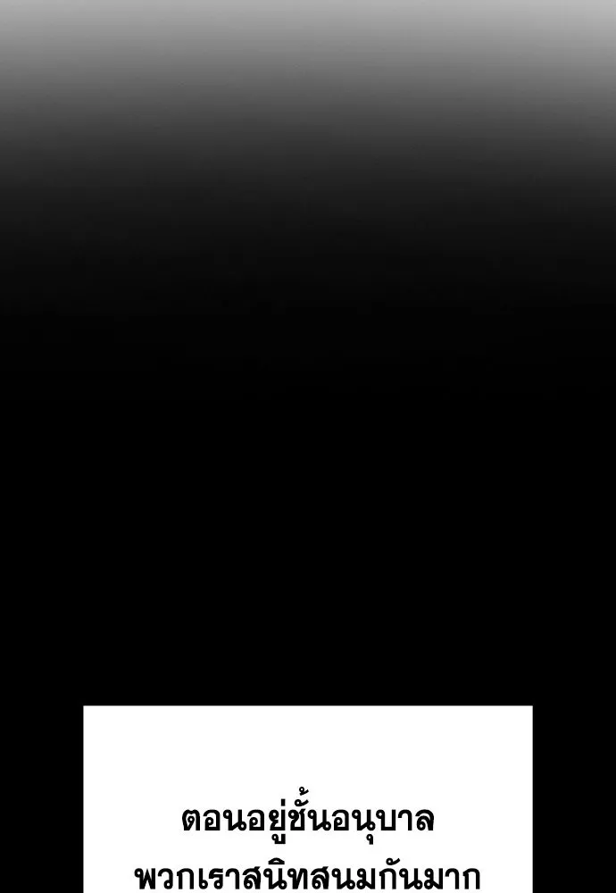 การศึกษาที่แท้จริง ตอนที่ 156 รูปที่ 28