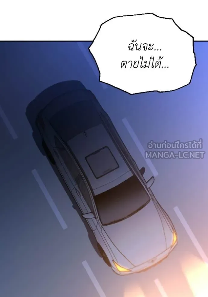 อดีตบอสหอคอย ตอนที่ 127 รูปที่ 2