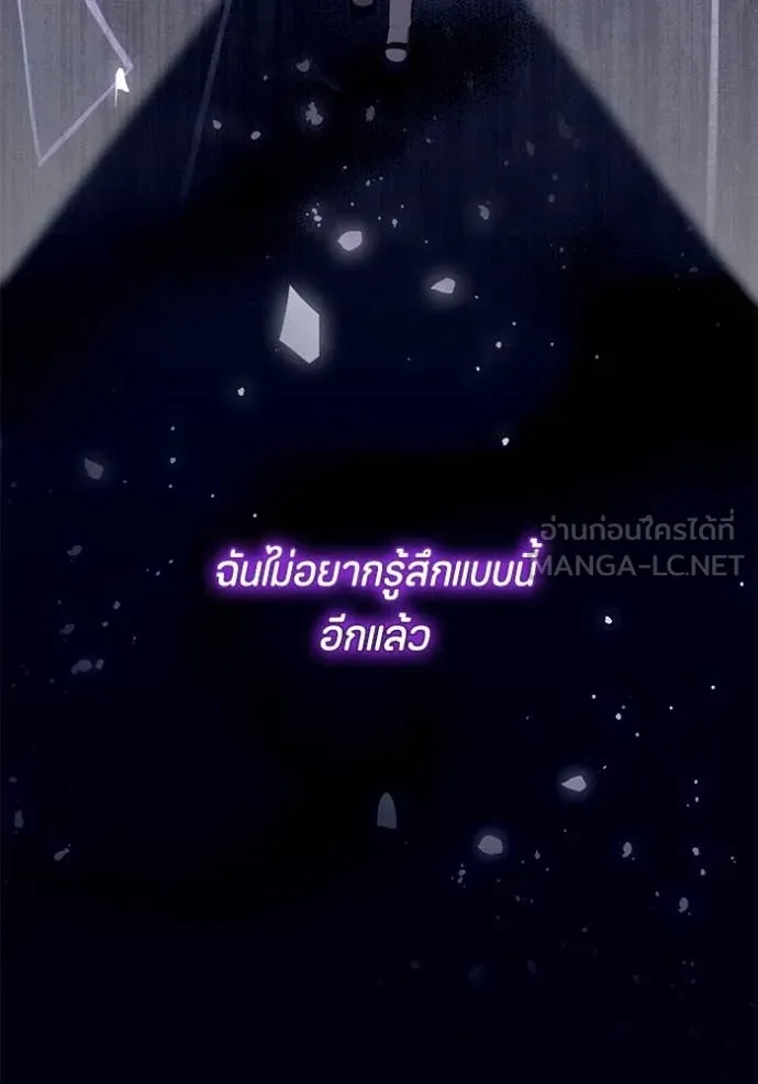 ป๊ะป๋าขา หนูลาแล้ว ตอนที่ 50 รูปที่ 19