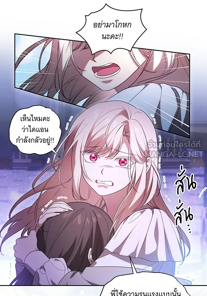 ทุกอย่างที่เสียไป ฉันขอทวงคืน ตอนที่ 27 รูปที่ 9