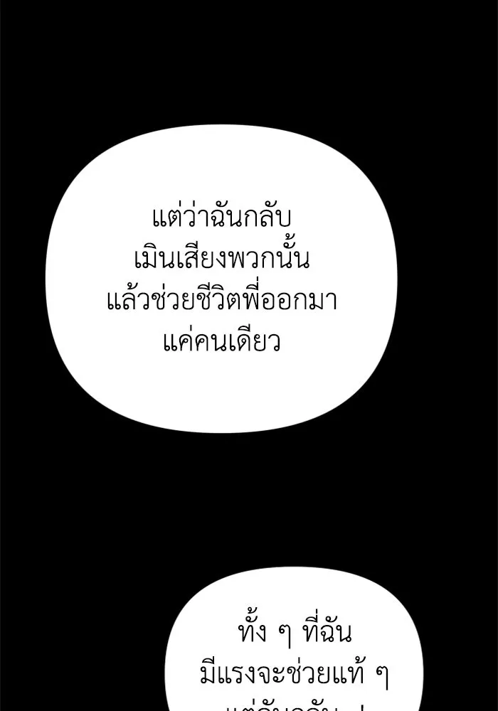 อดีตบอสหอคอย ตอนที่ 42 รูปที่ 118