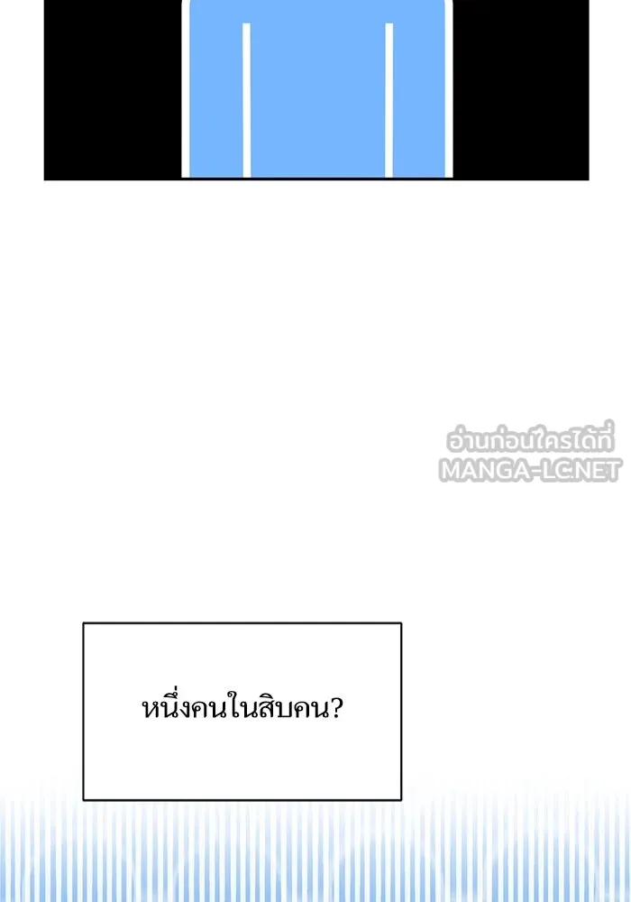 โชคชะตานำพารัก ตอนที่ 114 ความสนใจ รูปที่ 75