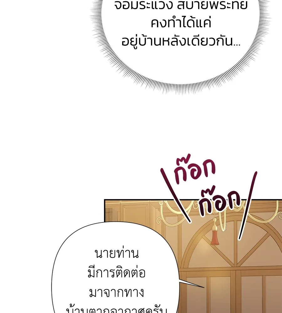 บาสเตียน ตอนที่ 35 รูปที่ 55