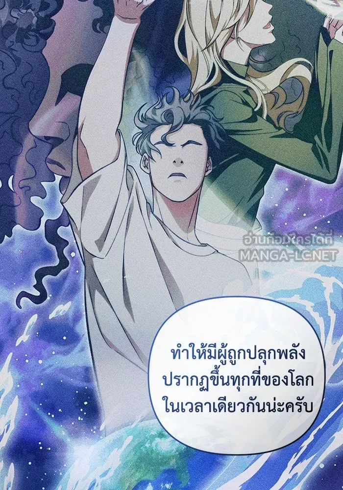 เชื่อเถอะ ฉันเป็นฮันเตอร์ห่วยแตก ตอนที่ 6 รูปที่ 114