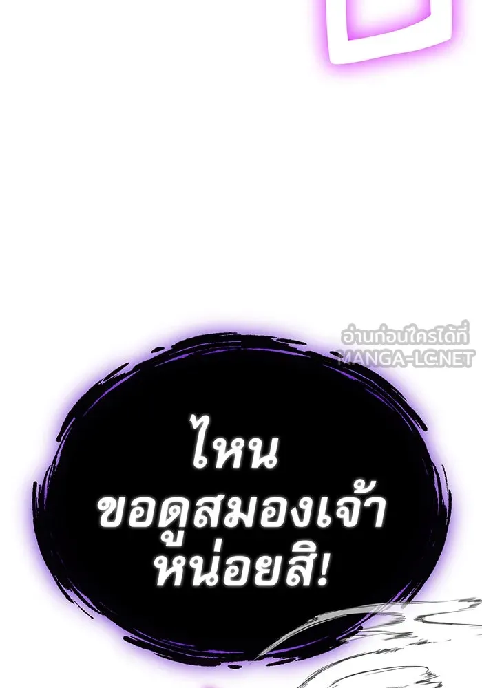 จอมเวทเกิดใหม่ในรอบ 66666 ปี ตอนที่ 23 รูปที่ 108