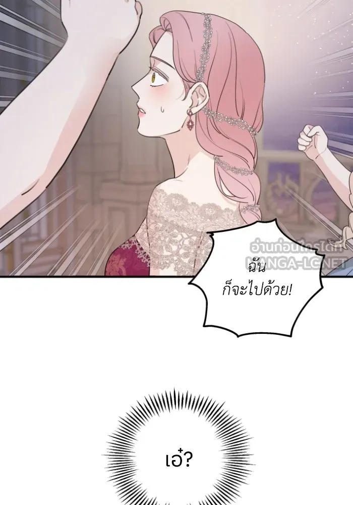 ครอบครัวสามีเห็นทีจะคลั่งรัก ตอนที่ 45 รูปที่ 6