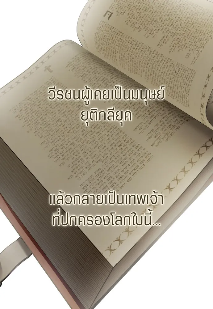 ชิงชีวิตพลิกลิขิตชะตา ตอนที่ 256. เหตุใดถึงสลับร่างกัน(1) รูปที่ 41