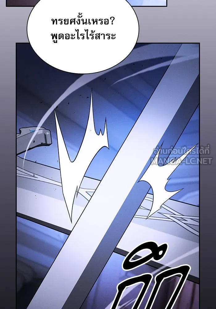 นักดาบอัจฉริยะจากอะคาเดมี ตอนที่ 36 รูปที่ 54