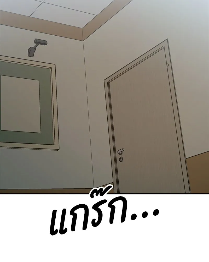 Pyramid Game เกมพีระมิด ตอนที่ 86 รูปที่ 2