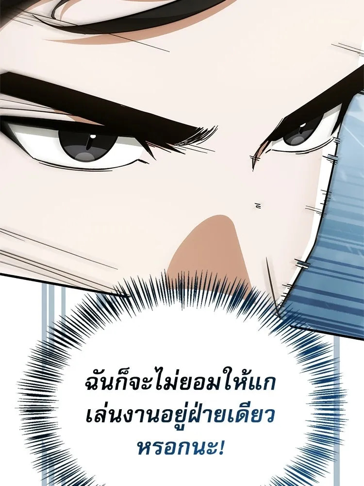 หยุดนะจอมมาร ฮีโร่ล้อมไว้หมดแล้ว ตอนที่ 32 ไม่มีอะไรจะเสียแล้ว! รูปที่ 10