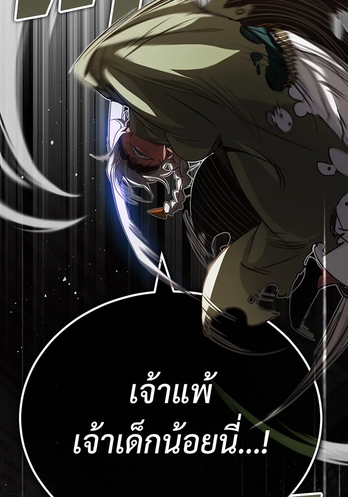 จอมเวทเกิดใหม่ในรอบ 66666 ปี ตอนที่ 81 รูปที่ 58