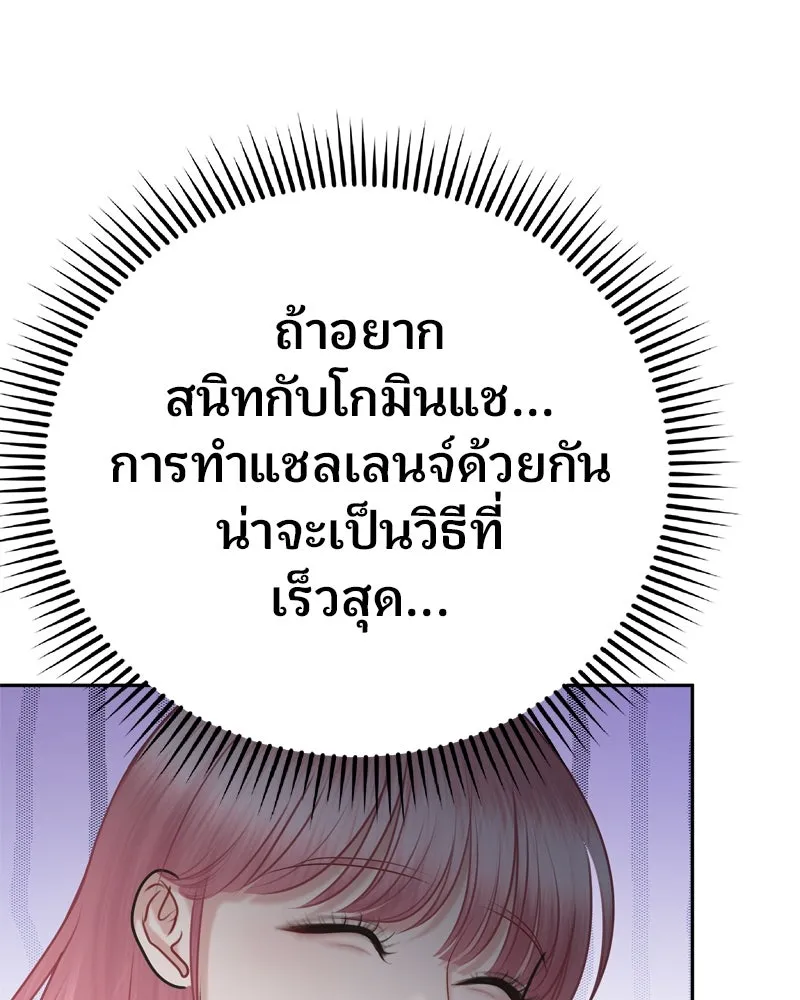 จ้า แม่คนสวย ตอนที่ 3 รูปที่ 131