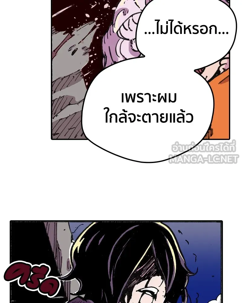 เคลวาเทส อสูรจอมราชัน ตอนที่ 2 ราชาอสูร (2) รูปที่ 75