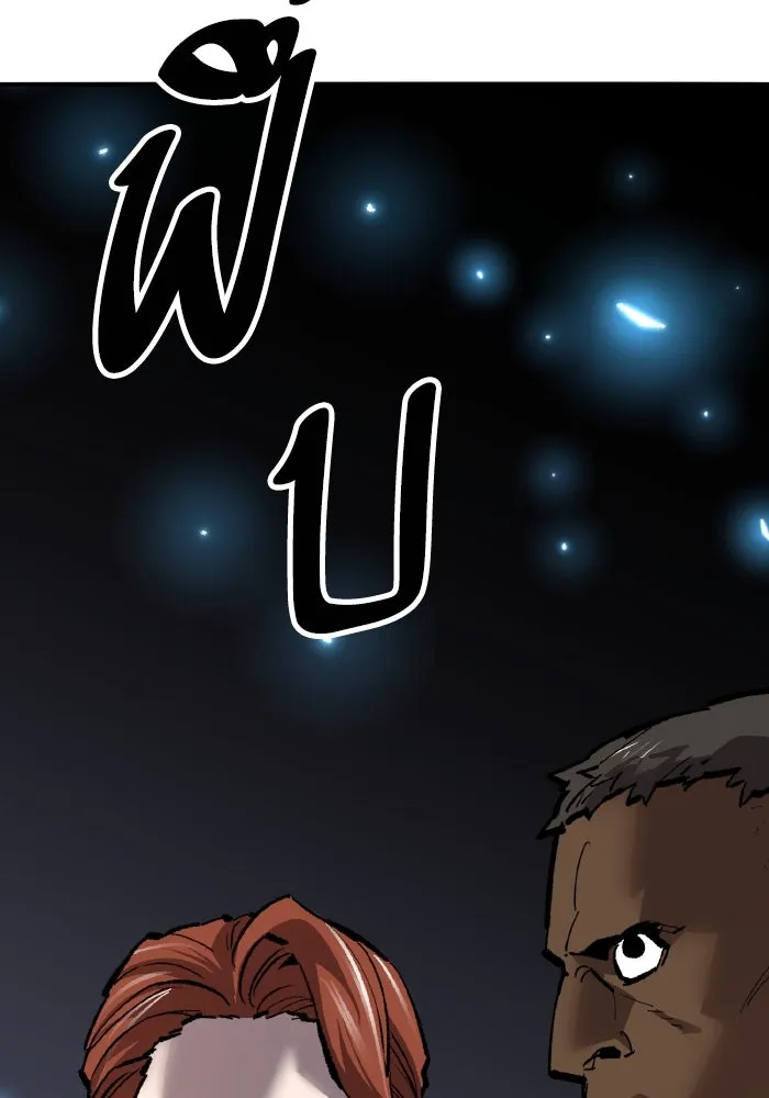 ยอดคนเลเวลทะลุ ตอนที่ 56 ปัญหาเชาว์ (3) รูปที่ 244