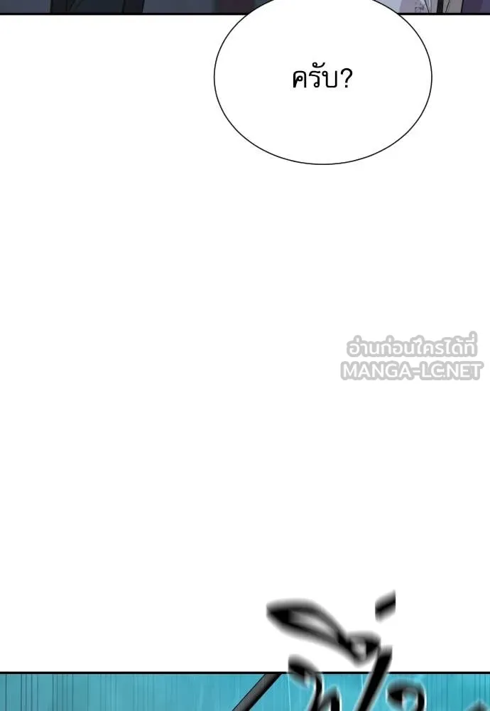 หลานอัจฉริยะ ตอนที่ 44 รูปที่ 12